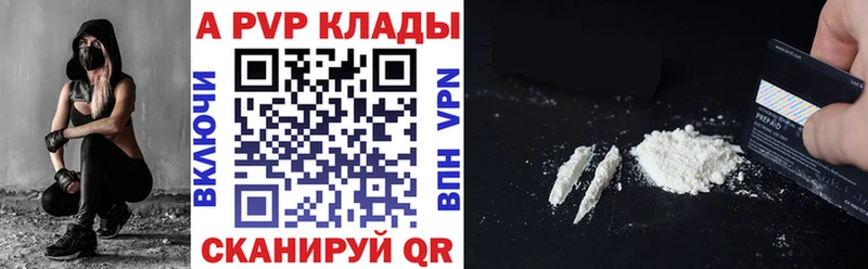 Alfa_PVP Crystall  купить наркотик  Валдай 