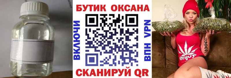БУТИРАТ бутик  цена   кракен онион  Валдай 