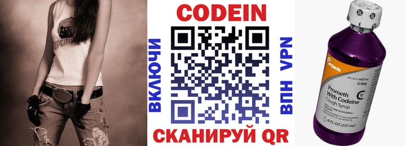 Кодеиновый сироп Lean напиток Lean (лин)  Валдай 