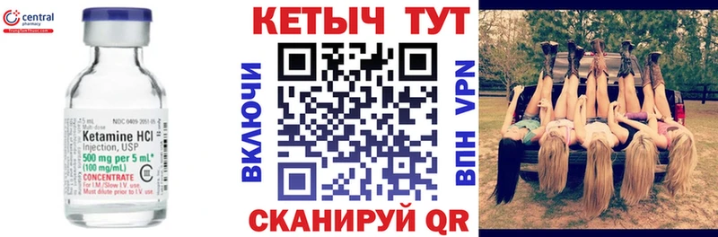 Кетамин VHQ Валдай
