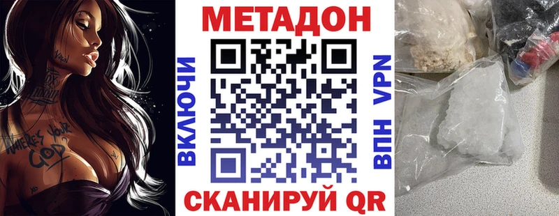 МЕТАДОН methadone Валдай
