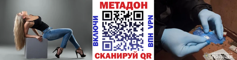 МЕТАДОН VHQ  Валдай 